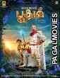 My Dear Bootham 2022 Tamil Full Movie