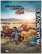 Neelakasham Pachakadal Chuvanna Bhoomi (2021) Hindi Dubbed South Indian Movie