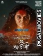 O Abhagi (2024) Bengali Full Movie