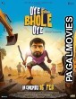Oye Bhole Oye (2023) Punjabi Movie