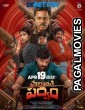 Paarijathaparvam (2024) Telugu Full Movie