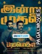 Paramporul (2023) Tamil Movie