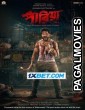 Pariah (2024) Bengali Full Movie