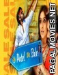 Patel On Sale (2018) Hindi Dubbed South Indian