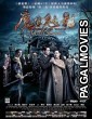 Phantom of the Theatre (2016) Hollywood Hindi Dubbed Full Movie