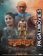 Razakar (2024) South Indian Hindi Dubbed Movie