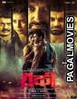 Rocky (2019) Hollywood Hindi Dubbed Full Movie
