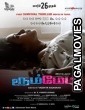 Roommate (2021) Hindi Dubbed South Indian Movie