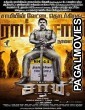 Saamy Square (2018) Hindi Dubbed South Indian Movie