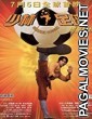 Shaolin Soccer (2001) Full Hollywood Hindi Dubbed Movie