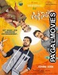 Silly Fellows (2018) Hindi Dubbed South Indian Movie