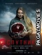 Sputnik (2020) Hollywood Hindi Dubbed Full Movie
