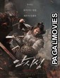 The Great Battle (2018) English Movie