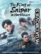 The King of Sniper in Northeast (2022) Hollywood Hindi Dubbed Full Movie