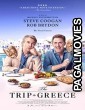 The Trip to Greece (2020) English Movie