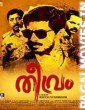Theevram (2012) South Indian Hindi Dubbed Movie