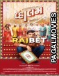 Vaahlam Jaao Ne (2022) Telugu Dubbed Movie