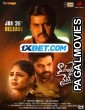 Valentines Night (2023) Telugu Full Movie