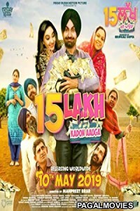 15 Lakh Kado Aauga (2019) Full Punjabi Movie