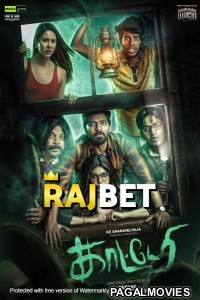 Kaatteri (2022) Tamil Movie
