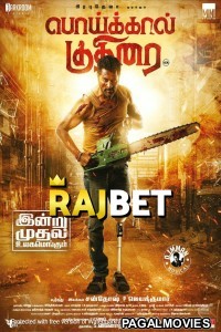 Poikkal Kuthirai (2022) Tamil Movie