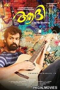 Aadhi (2018) Hindi Dubbed South Indian Movie
