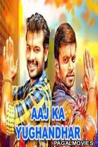 Aaj Ka Yughandhar (2021) Hindi Dubbed South Indian Movie