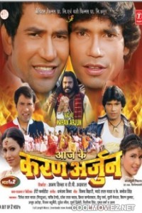 Aaj Ke Karan Arjun (2010) Bhojpuri Full Movie