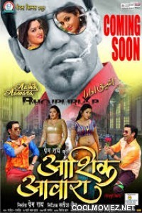 Aashiq Aawara (2016) Bhojpuri Full Movie