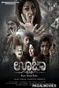Aata The Game Of Fear (2015) Hindi Dubbed South Indian Movie