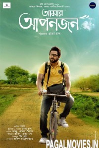 Amar Aponjon (2017) Bengali Full Movie