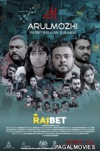 Arul Mozhi (2022) Tamil Dubbed