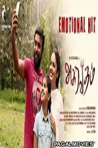 Asuravadham (2018) Hindi Dubbed South Indian Movie