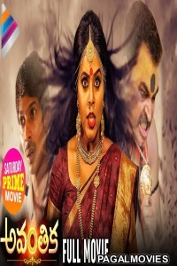 Avanthika (2018) Hindi Dubbed South Indian Movie