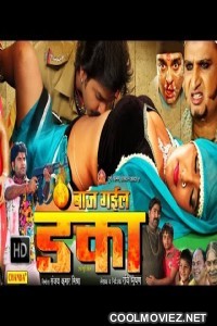 Baaj Gail Danka (2015) Bhojpuri Full Movie