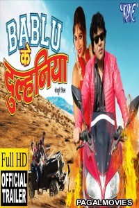 Bablu Ke Dulhaniya (2018) Bhojpuri Movie