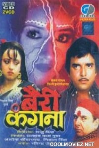 Bairi Kangana (1992) Bhojpuri Full Movie