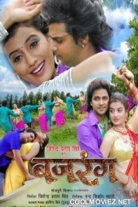 Bajrang (2012) Bhojpuri Full Movie