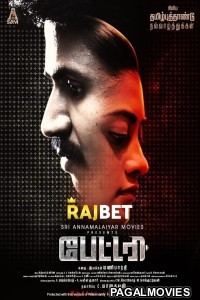 Battery 2022 Tamil Full Movie