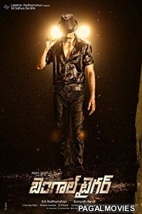 Bengal Tiger (2015) Hindi Dubbed South Indian Movie