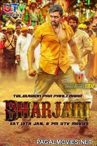 Bharjari (2018) Hindi Dubbed South Indian Movie