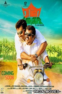 Bharosa The Raja (2020) Hindi Dubbed South Indian Movie