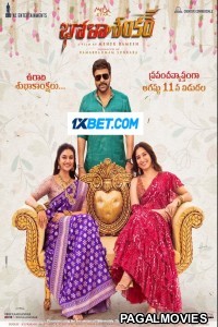Bholaa Shankar (2023) Telugu Full Movie