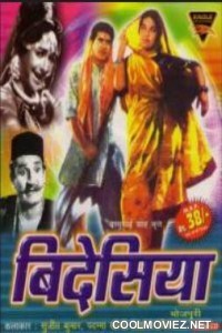 Bidesiya (1963) Bhojpuri Full Movie