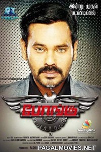 Bongu (2017) Hindi Dubbed South Indian Movie