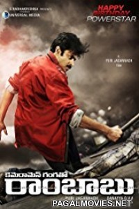 Cameraman Gangatho Rambabu (2012) South Indian Hindi Dubbed Movie