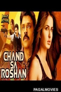 Chand Sa Roshan (2019) Hindi Dubbed South Indian Movie
