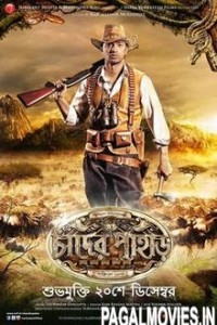 Chander Pahar (2013) Bengali Movie