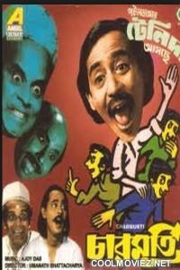 Charmurti (1978) Bengali Movie