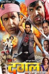 Dangal (1977) Bhojpuri Full Movie
